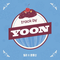 track by YOON: 팥빙수