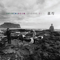 1집 [Episode 01 旅行]