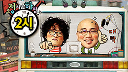 조정치 하림의 2시