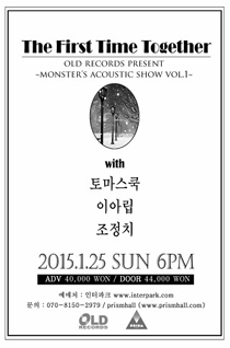 The First Time Together