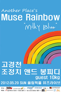 고경천, 조정치 앤드 곰피디