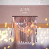2024 월간 윤종신 5월호 '초기화'